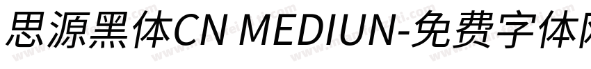 思源黑体CN MEDIUN字体转换